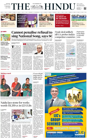 Cover of The Hindu (Visakhapatnam)