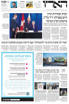 Cover of Haaretz - Hebrew Edition