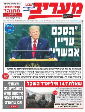 Cover of Maariv