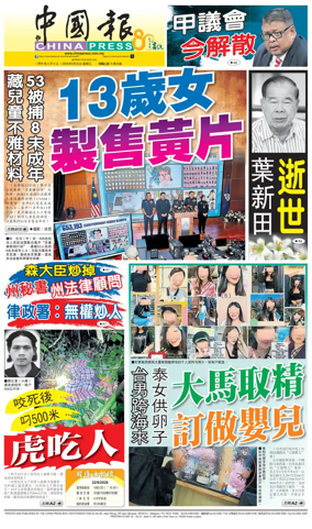 Cover of China Press