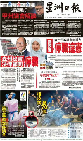 Cover of Sin Chew Daily - Negeri Sembilan Edition