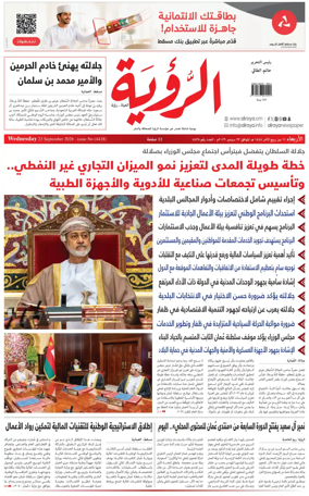 Cover of Al Roya