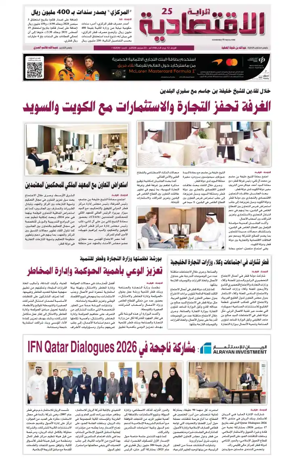 Cover of Al Raya Economy