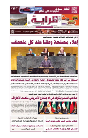 Cover of Al Raya