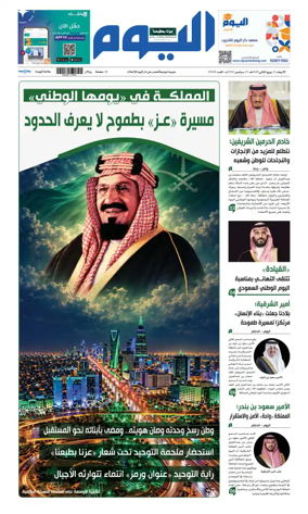 Cover of Alyaum