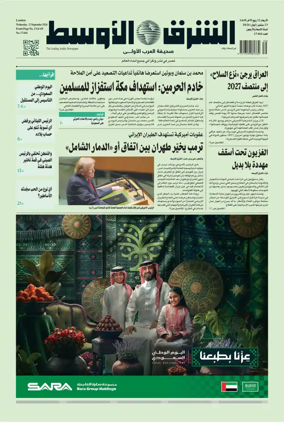 Cover of Asharq Al-Awsat Saudi Edition