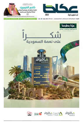 Cover of Okaz