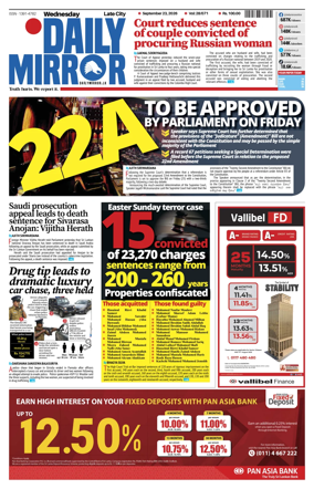 Cover of Daily Mirror (Sri Lanka)