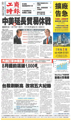 Cover of Commercial Times