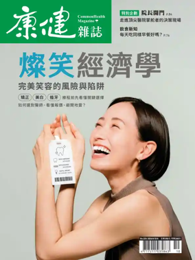 Cover of CommonHealth