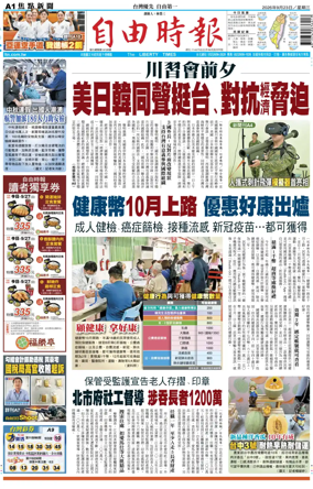 Cover of Liberty Times
