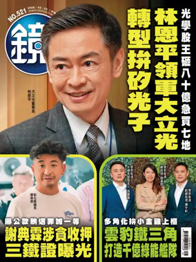 Cover of Mirror Media