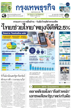 Cover of Krungthep Turakij