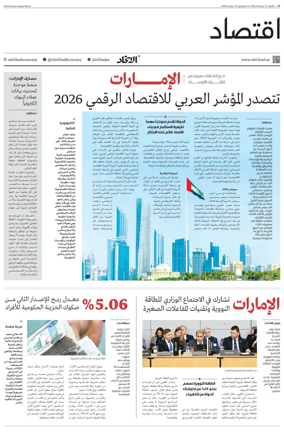 Cover of Economy