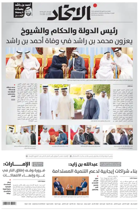 Cover of Al-Ittihad