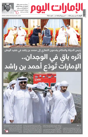 Cover of Emarat Al Youm
