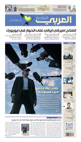 Cover of Al Araby Al Jadeed