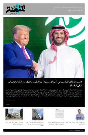 Cover of Al Manassa
