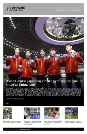 Cover of Japan Wire by Kyodo News