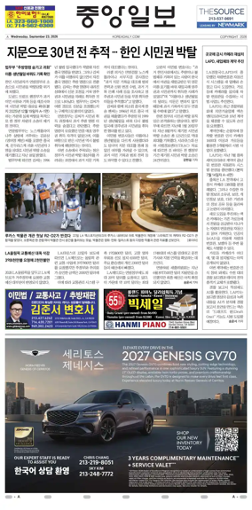 Cover of The Korea Daily