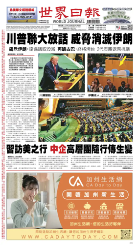 Cover of World Journal (San Francisco)