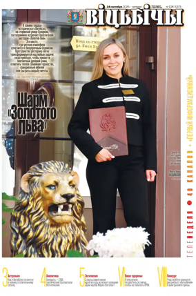 Cover of Vitbichi