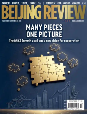 Cover of Beijing Review