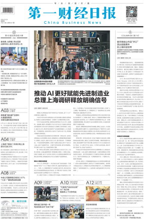 Cover of China Business News