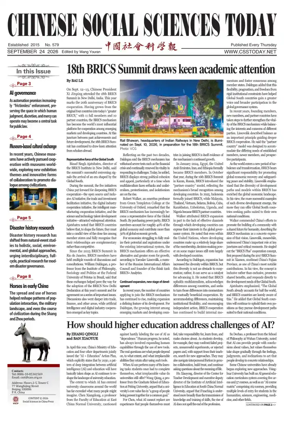 Cover of Chinese Social Sciences Today