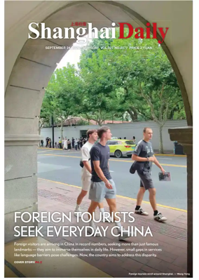 Cover of Shanghai Daily