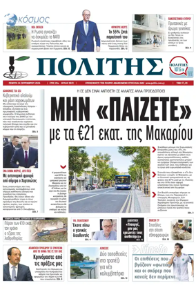 Cover of Politis