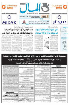 Cover of Almal News