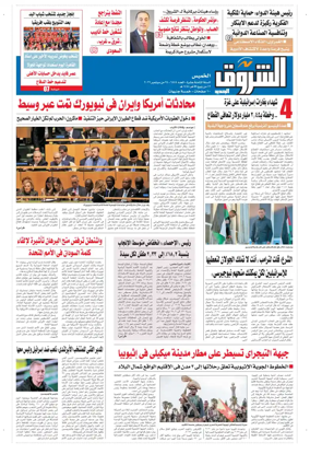Cover of Shorouk