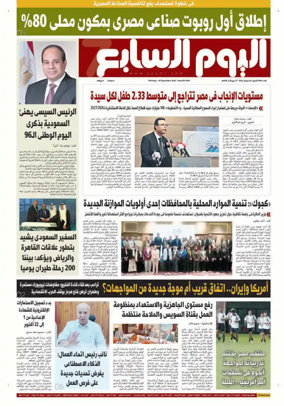 Cover of Youm7