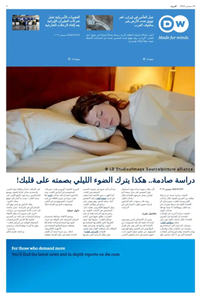Cover of Deutsche Welle (Arabic Edition)