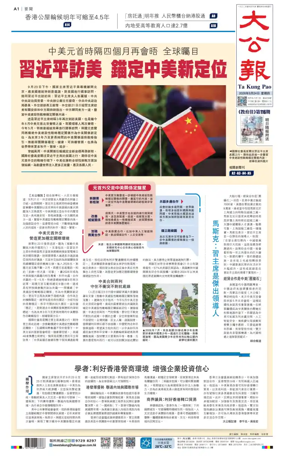 Cover of Ta Kung Pao
