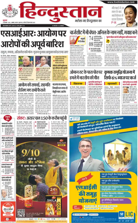 Cover of HH Agra