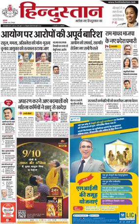 Cover of HH Dehradoon