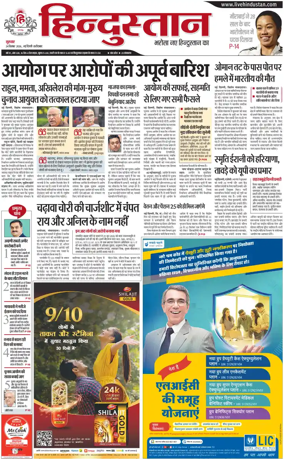 Cover of HH Faridabad