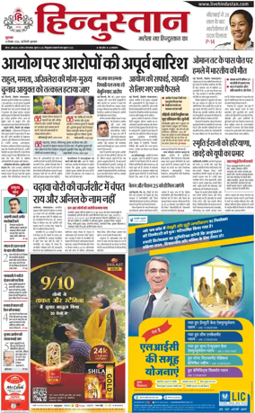 Cover of HH Gurugram