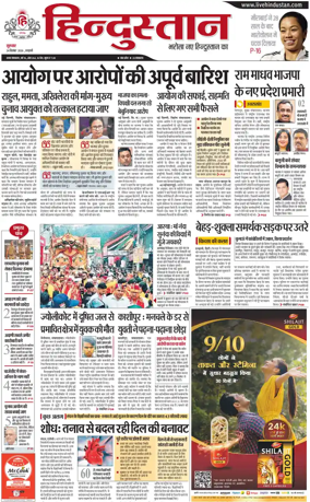 Cover of HH Haldwani