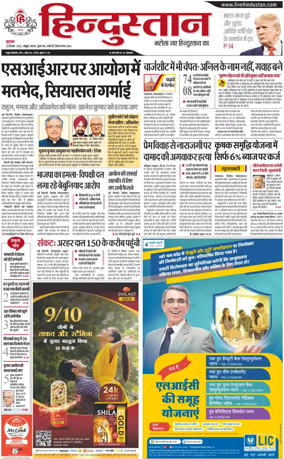 Cover of HH Mathura