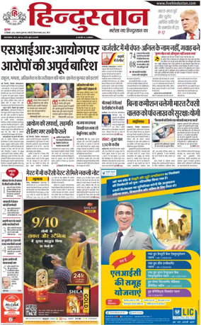 Cover of HH Meerut