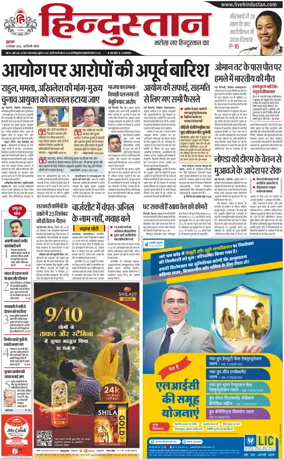 Cover of HH Noida