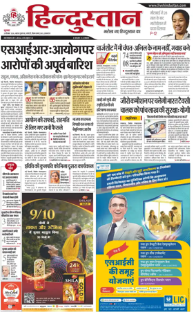 Cover of Hindustan (Allahabad)