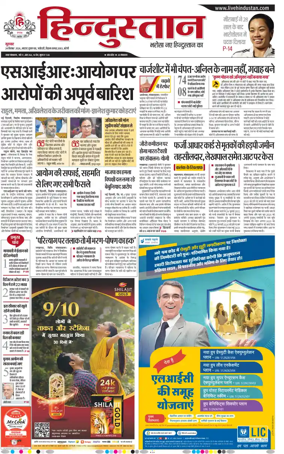 Cover of Hindustan (Bareilly)