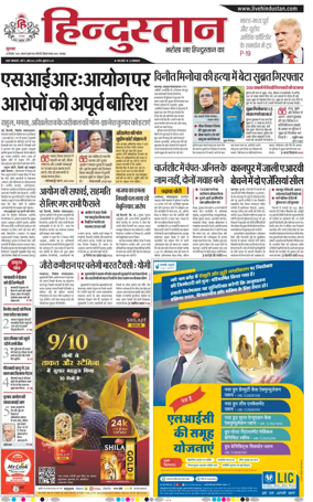 Cover of Hindustan (Kanpur)