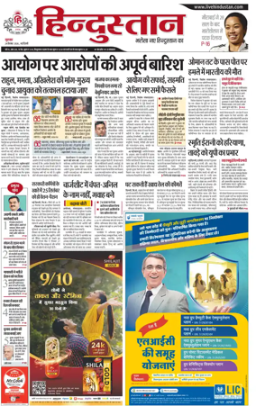 Cover of Hindustan