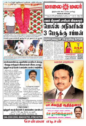 Cover of Maalaimalar