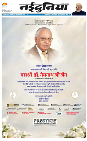 Cover of Nai Dunia - Indore